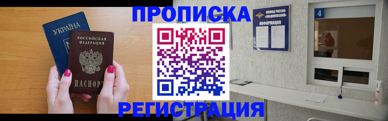 регистрация для дет. сада в Сальске